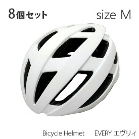 【8個セット】 ORINPAS Bicycle Helmet EVERY エヴリィ M・L・LLサイズ （カラー：マットホワイト） オリンパス 自転車用 ヘルメット エブリー 大人 高校生 中学生 大きな子供 白 SGマーク sg規格 サイクリング 通勤 通学 自転車通勤 軽い 頭を守る 軽量 日本人向け 安全