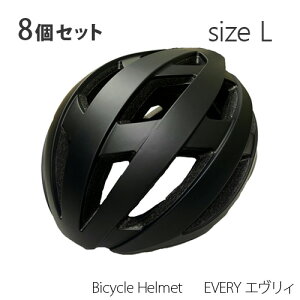 【8個セット】 ORINPAS Bicycle Helmet EVERY エヴリィ M・L・LLサイズ (カラー:マットブラック) オリンパス 自転車用 ヘルメット エブリー 大人 高校生 中学生 大きな子供 黒 SGマーク sg規格 サイ
