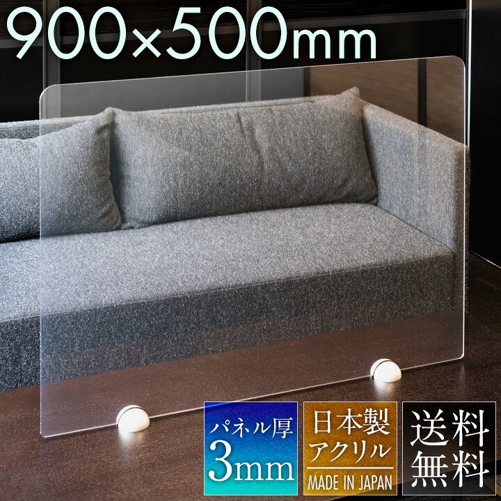 楽天市場】アクリルパーテーション W900×H500mm コロナ 飛沫対策 感染 