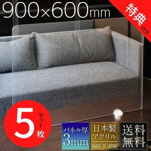 _yVX[p[SALE  ő唼z&P10{I^ANp[e[V 5Zbg W900×H600mm   Ri 򖗑΍ h~p t JE^[ fXN HX Xg̊Ԏd؂