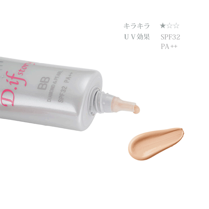 D.if story BBクリーム 4本セット SPF50+ PA++++ 【公式通販】