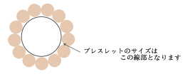 天然石ブレスレット002