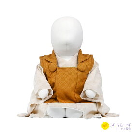 【レンタル】ベビー着物 二部式被布セット からし色 / 白ベージュ 平筆模様 セパレート 二部式 男の子 100日〜1歳前後 60cm 誕生日 着せ付け簡単 和装 赤ちゃん お宮参り お食い初め 夏祭り 足袋セット 髪飾り 着物 写真 初節句 往復送料無料 【きものレンタル】1-30