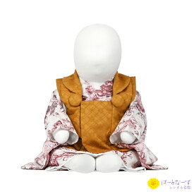 【レンタル】ベビー着物 二部式被布セット 刺繍風 からし色 洋花 セパレート 二部式 女の子 100日〜1歳前後 60cm 誕生日 着せ付け簡単 和装 赤ちゃん お宮参り お食い初め 夏祭り 足袋セット 着物 写真 初節句 往復送料無料 【きものレンタル】0049