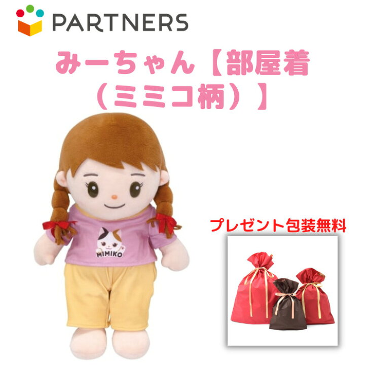 楽天市場】プレゼント 《包装無料》みーちゃん【部屋着（ミミコ柄  