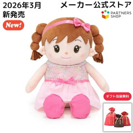 高齢者 一人暮らし 話し相手 話しかけると返事する ぬいぐるみ おしゃべりちーちゃん 音声認識人形 2026年3月発売 最新作 プレゼント ギフト包装無料 おしゃべり 歌う 女の子 着せ替え 人形 会話 ロボット 暇つぶし 活性化 脳トレ