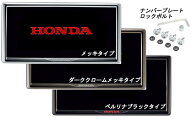 HONDA　ホンダ　純正　ライセンスフレーム（フロント・リア）＋ナンバープレートロックボルトセット