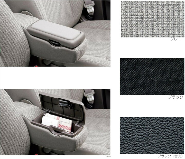 楽天市場】HONDA ホンダ 純正 アームレストコンソール N-BOX N-BOX 