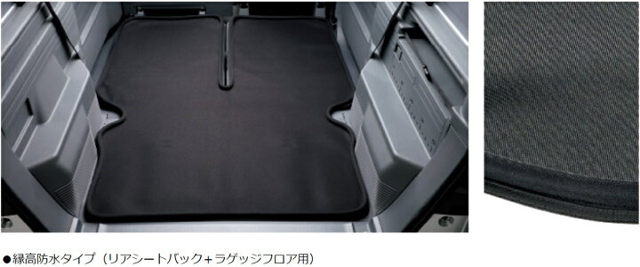 楽天市場】HONDA ホンダ 純正 ラゲッジマット N-VAN JJ1 JJ2 : パーツ 