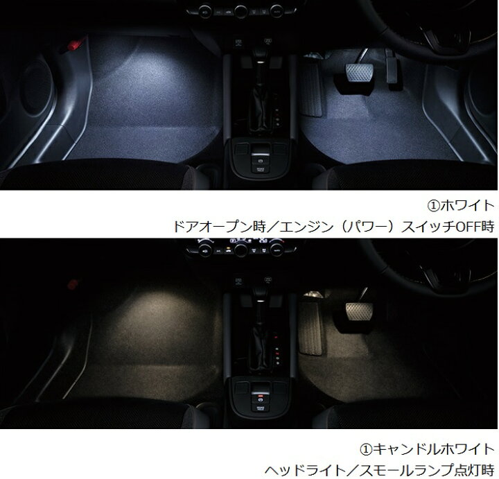 楽天市場】HONDA ホンダ 純正 フットライト FIT フィット GR3/GR4/GR6 
