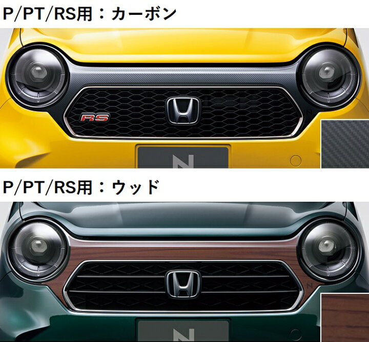 楽天市場】HONDA ホンダ 純正 デカール フロントグリル N-ONE JG3/JG4 