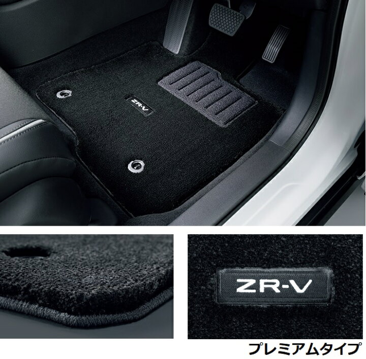 楽天市場】HONDA ホンダ 純正 フロアカーペットマット プレミアム 