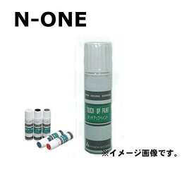 HONDA　ホンダ　純正　タッチペン　N-ONE　タッチアップペイント　タッチアップペン　08C52-T
