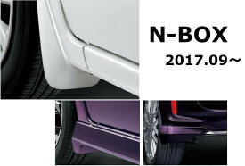 HONDA　ホンダ　純正　マッドガード　N-BOX　2017年9月～2019年9月