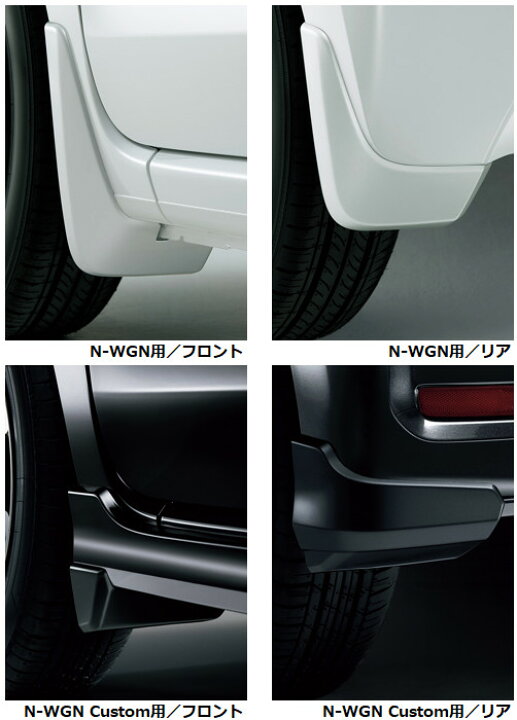 楽天市場】HONDA ホンダ 純正 マッドガード N-WGN 2019年7月～2022年8 