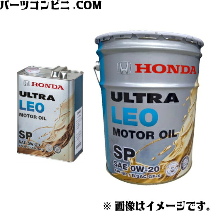 楽天市場】HONDA ホンダ 純正 エンジンオイル ウルトラLEO 4L 08227 