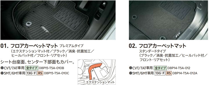 楽天市場】Honda ホンダ 純正 フロアカーペットマット フィット 