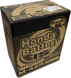 HONDA ホンダ 純正　IS　バッテリー　アイドリングストップ車対応バッテリー　M-42R　31500-TTA-505