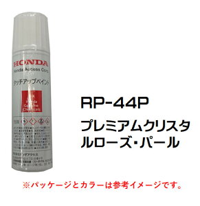 HONDA@z_@@v~ANX^[YEp[@RP-44P@^b`AbvyCg@^b`Abvy@^b`y@08C52-TRP44P