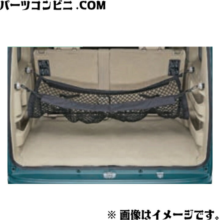 楽天市場】SUZUKI スズキ 純正 ラゲッジネット 99000-99034-T95 