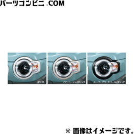 SUZUKI スズキ 純正 ヘッドランプリム 左右セット ホワイト 99119-59S00-26U or ソフトベージュメタリック 99119-59S00-WBB or スーパーブラックパールメタリック 99119-59S00-ZMV / ハスラー ( MR52S / MR92S )