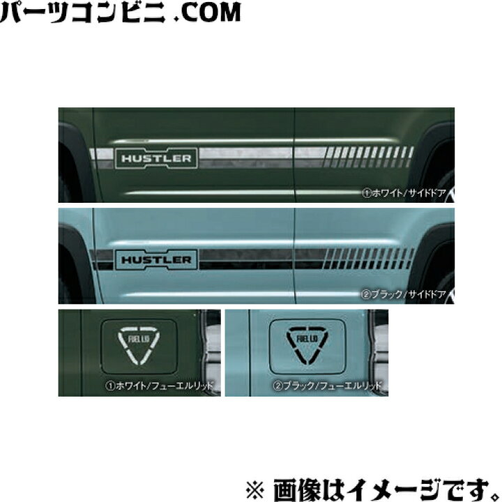 楽天市場】SUZUKI スズキ 純正 サイドデカール スタイリッシュ (サイド 