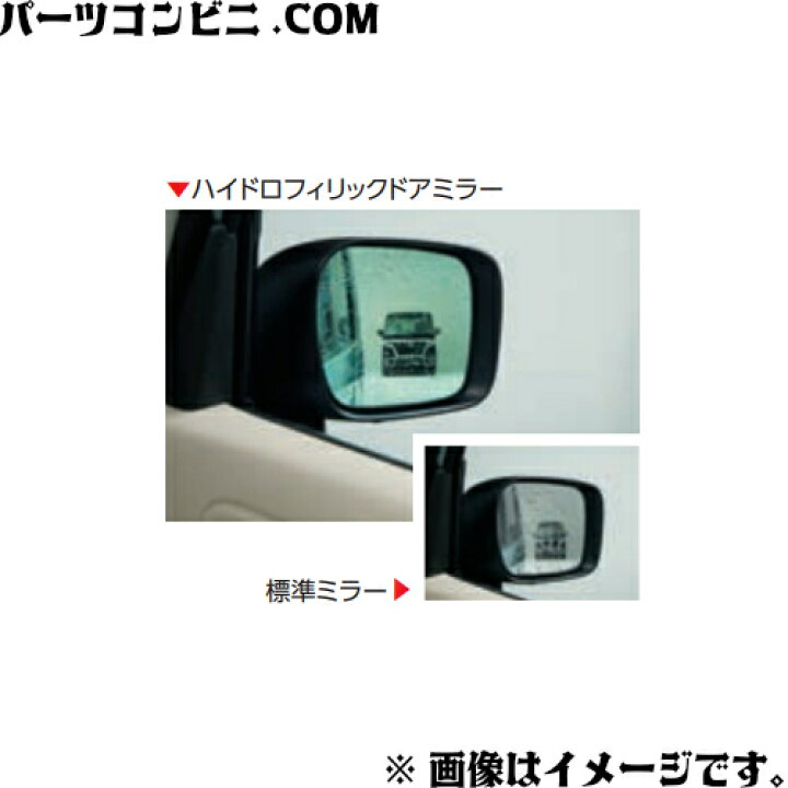 楽天市場】SUZUKI スズキ 純正 ハイドロフィリックドアミラー 99172 