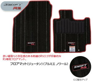 SUZUKI �X�Y�L ���� �t���A�}�b�g �W���[�^�� �e�� 75901-67RA0-WLU or 75901-52RB0-WDN or 75901-52RU0-WFV or 75901-52RA0-T5U or 75901-52RC0-PU3 / �X�C�t�g / �X�C�t�g�X�|�[�c