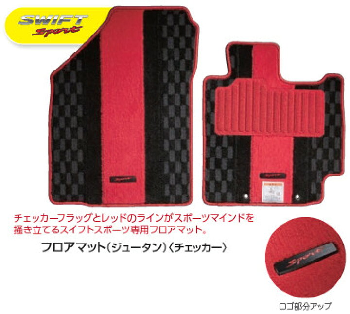 楽天市場】SUZUKI スズキ 純正 フロアマット ジュータン 各種 75901 