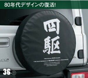 SUZUKI XYL  XyA^CJo[ l 9923B-78R31-001 or TC 9923B-78R31-002 / Wj[VG JB74W