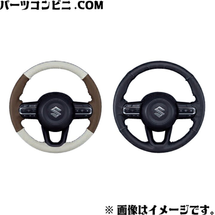 楽天市場】SUZUKI スズキ 純正 本革ステアリングホイールカバー 