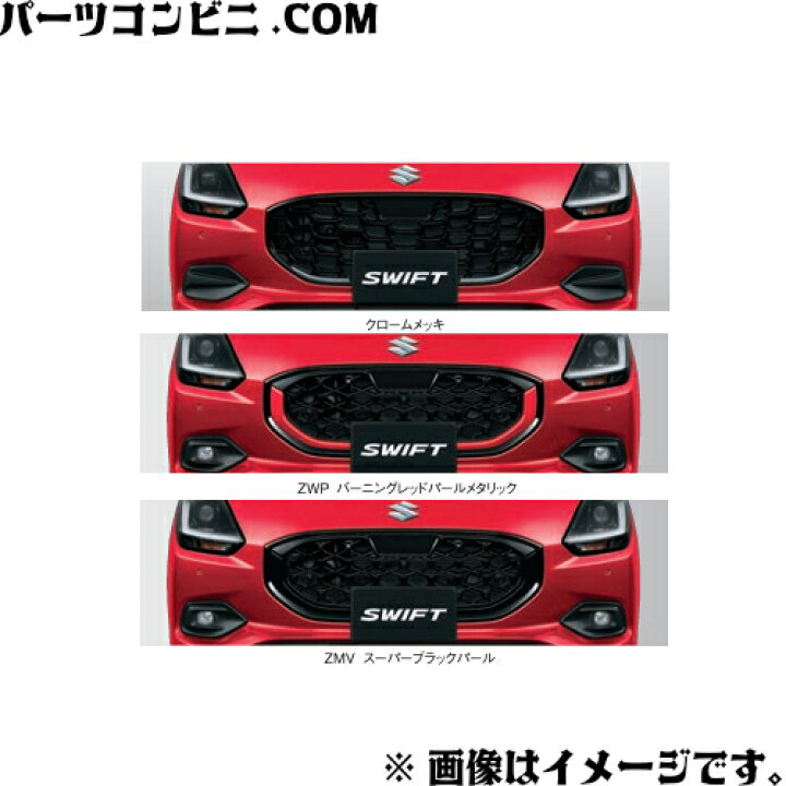 楽天市場】SUZUKI スズキ 純正 フロントグリルガーニッシュ 各種 左右 