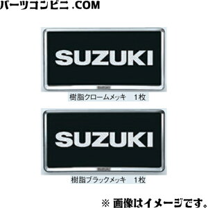 SUZUKI XYL  io[v[g N[bL 9911D-63R01-0PG or ubNbL 9911D-63R01-ZKP / XCtgX|[c ZC33S