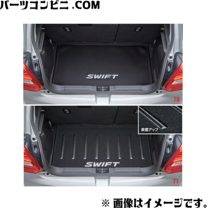 楽天市場】SUZUKI スズキ 純正 ラゲッジマット ソフトトレー 99150 