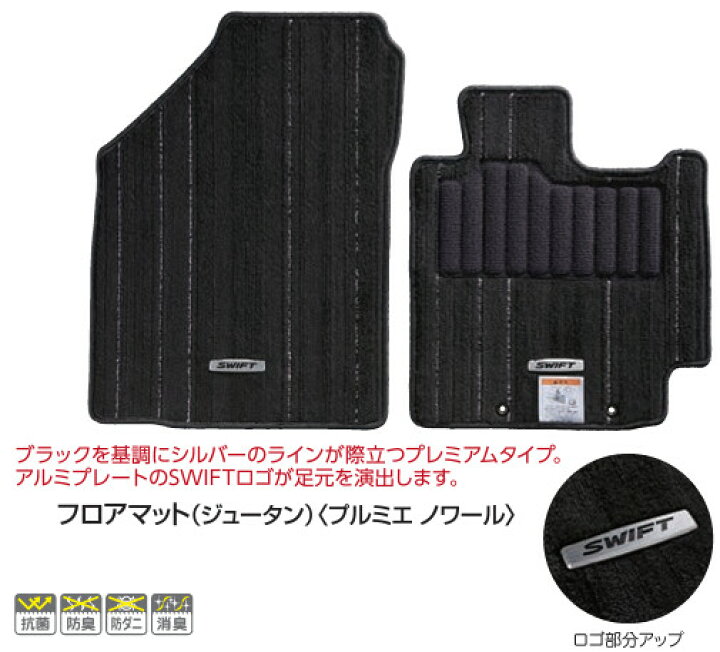 楽天市場】SUZUKI スズキ 純正 フロアマット ジュータン スタウト 
