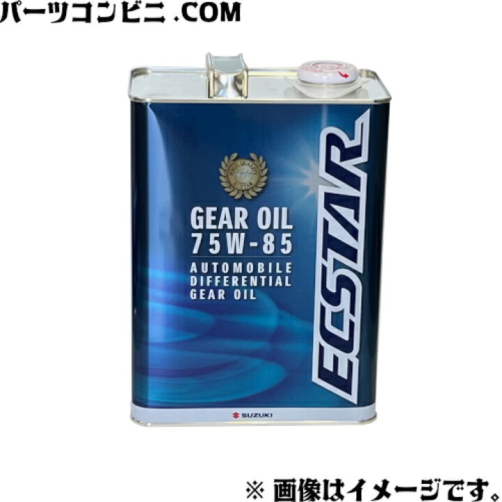 楽天市場】SUZUKI スズキ 純正 スーパーギアオイル 75W-85 