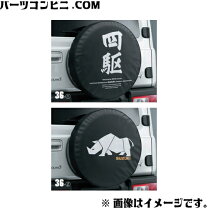 楽天市場】jb74 サイ カバーの通販