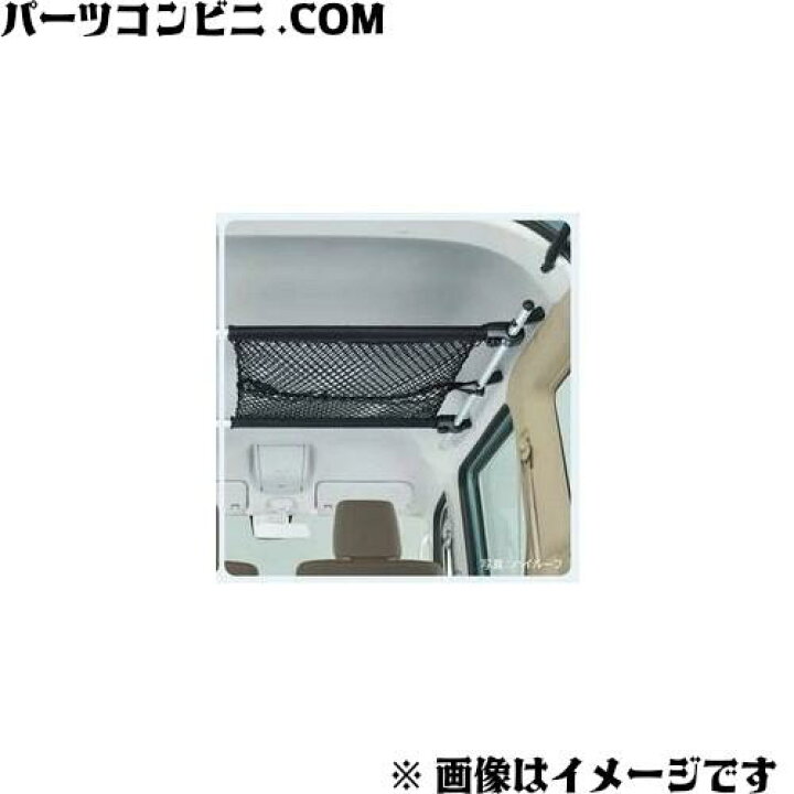 楽天市場】SUZUKI スズキ 純正 ルーフパッキングネット 99000-990J5 