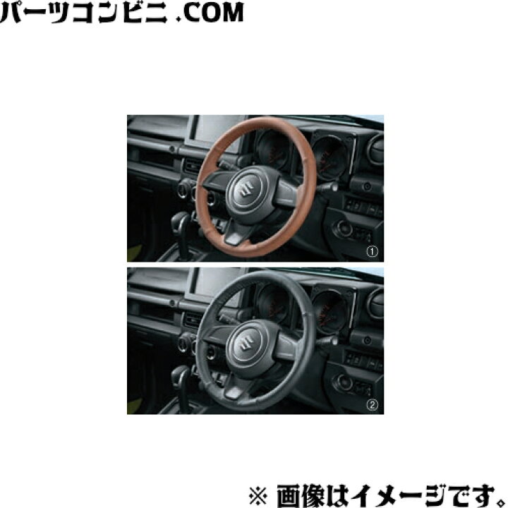 楽天市場】SUZUKI スズキ 純正 本革ステアリングホイールカバー 