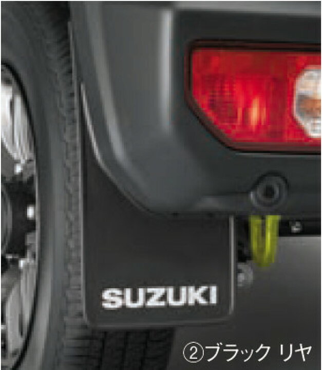 楽天市場】SUZUKI スズキ 純正 リヤマッドフラップセット リヤ左右 