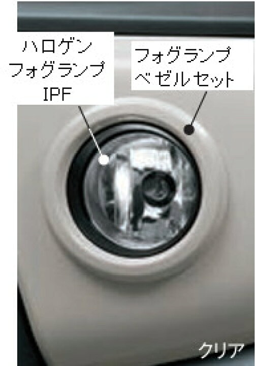 楽天市場】SUZUKI スズキ 純正 ハロゲンフォグランプ IPF 左右セット 