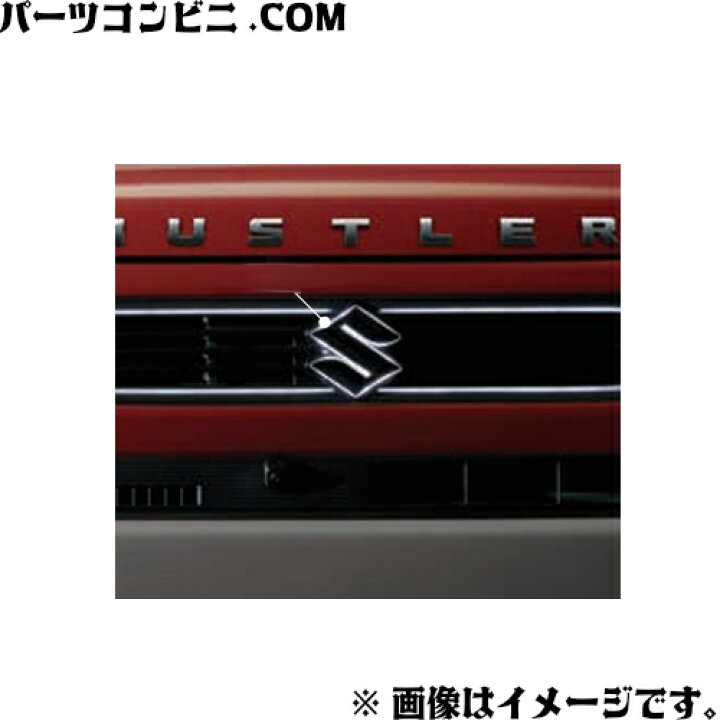 楽天市場】SUZUKI スズキ 純正 エンブレムイルミネーション フロント用 