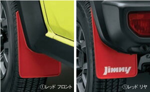 SUZUKI �X�Y�L ���� �}�b�h�t���b�v�Z�b�g 1�䕪 (4��)�Z�b�g ���b�h 72201-78R00-RD1 or �u���b�N 72201-78R00-BK1 / �W���j�[�V�G�� ( JB74W )