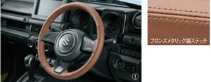 SUZUKI XYL  {vXeAOzC[Jo[ uE 99141-77R00-003 or ubN 99141-77R00-002 / Wj[ JB64W