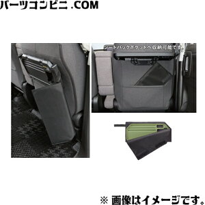 SUZUKI スズキ 純正 パーソナルテーブルマット収納ケース 9918J-53U10 / スペーシア / スペーシアカスタム / スペーシアギア ( MK54S / MK94S )