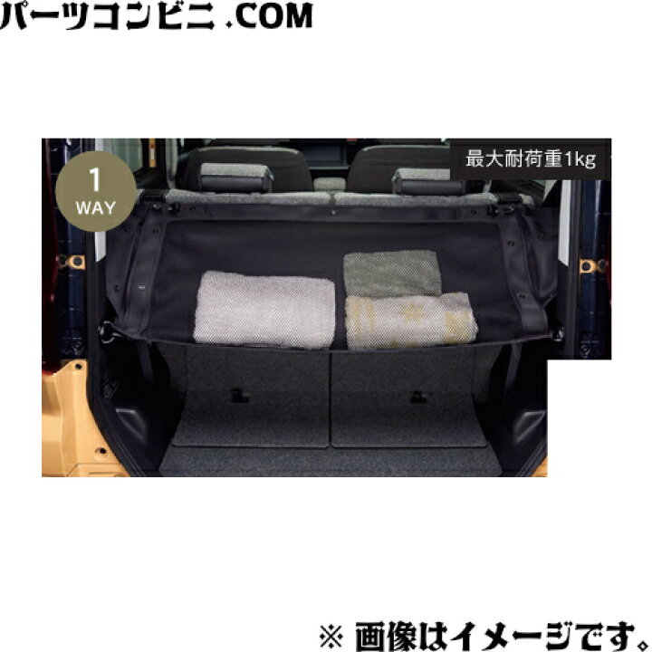 楽天市場】SUZUKI スズキ 純正 ラゲッジユーティリティーネット 99152 