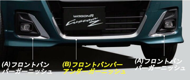 楽天市場】SUZUKI スズキ 純正 フロントバンパーガーニッシュ 99114 