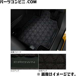TOYOTA トヨタ 純正 フロアマット ロイヤルタイプ 1台分 08210-30V50-C0 / クラウンスポーツ ( AZSH36W / AZSH37W )