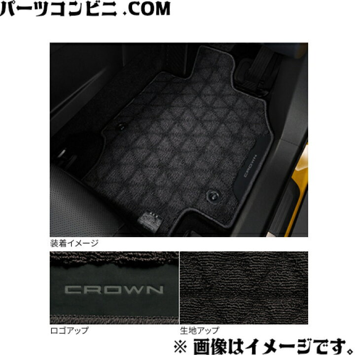 楽天市場】TOYOTA トヨタ 純正 フロアマット ロイヤルタイプ 1台分 