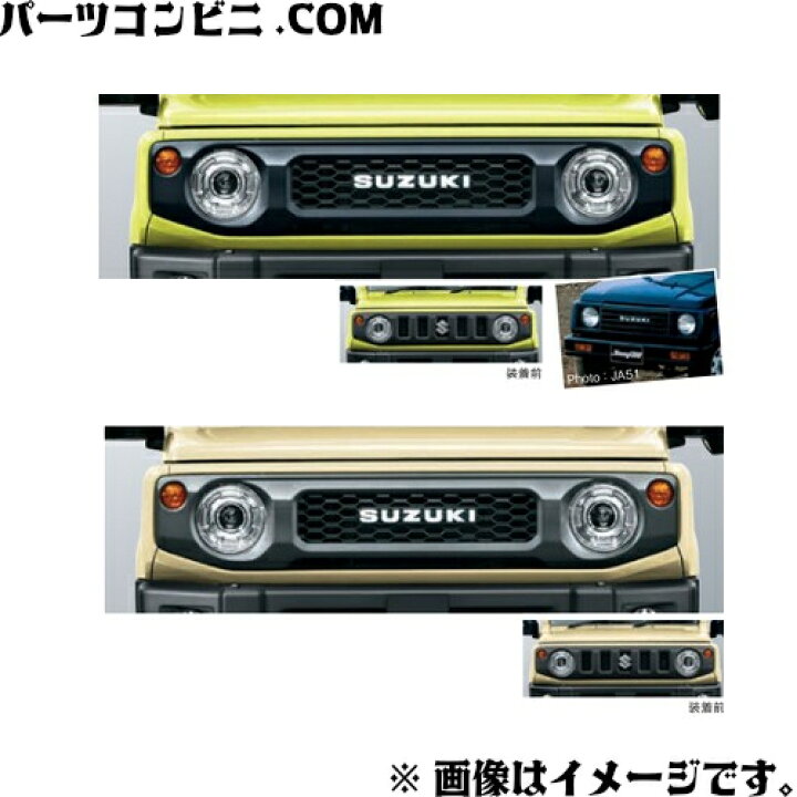 楽天市場】SUZUKI スズキ 純正 フロントグリル SUZUKIロゴ入り 